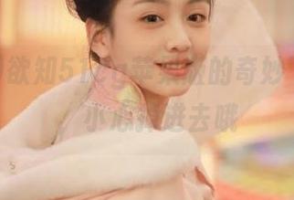欲知51cg苹果版的奇妙“入口”，小心掉进去哦