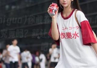 你敢在51chigua.funapp一探究竟吗？就让我带你走进瓜的世界吧！