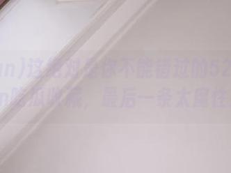 这绝对是你不能错过的52个51fun吃瓜收藏，最后一条太魔性！