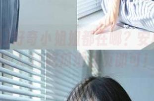 好奇小姐姐都在哪？安卓手机上输入51吃瓜地址页即可！