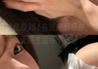 51在线吃瓜导航，给我的无聊生活存个备份
