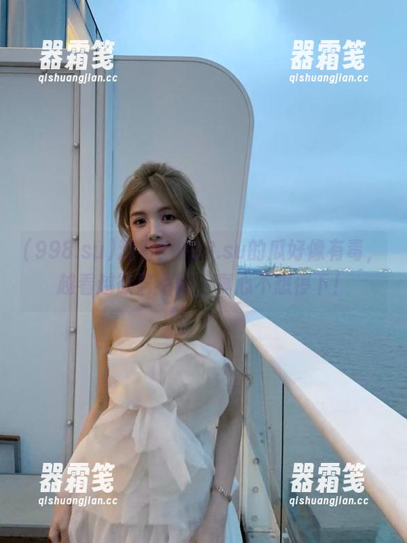 998.su 观看!998.su的瓜好像有毒,越看越欲罢不能,真心不想停下!