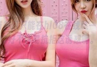 有些瓜只能在hl08在线瞧一瞧，真的好不容易抗拒这诱惑啊。