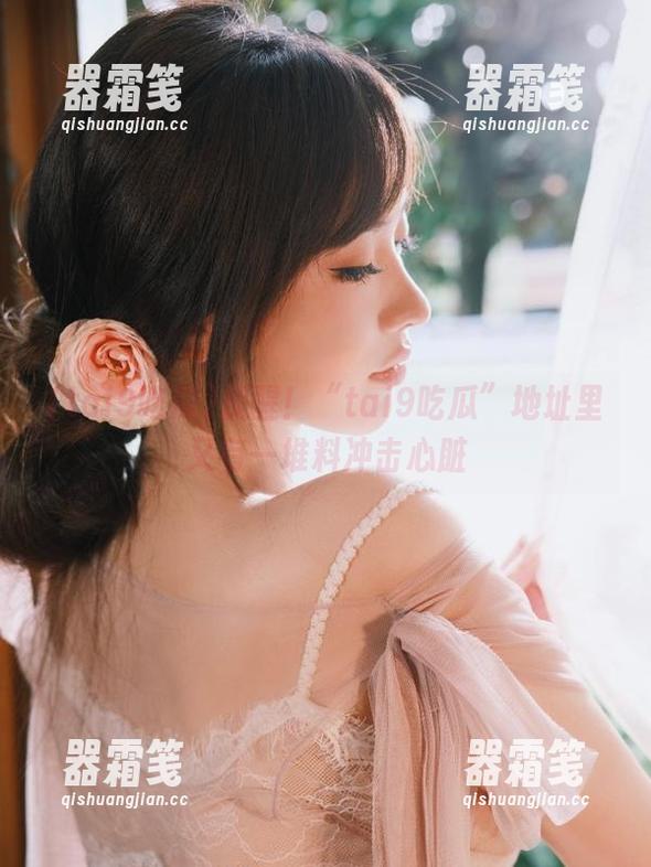 tai9吃瓜 提醒!“tai9吃瓜”地址里又有一堆料冲击心脏