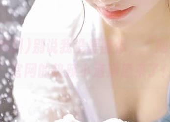 别说我没提醒你，“网爆黑料”官网的热辣小道消息来了！