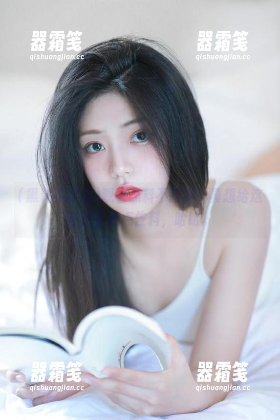 黑料不打样 观看黑料不打样,真想给这些热议加点佐料,哈哈。