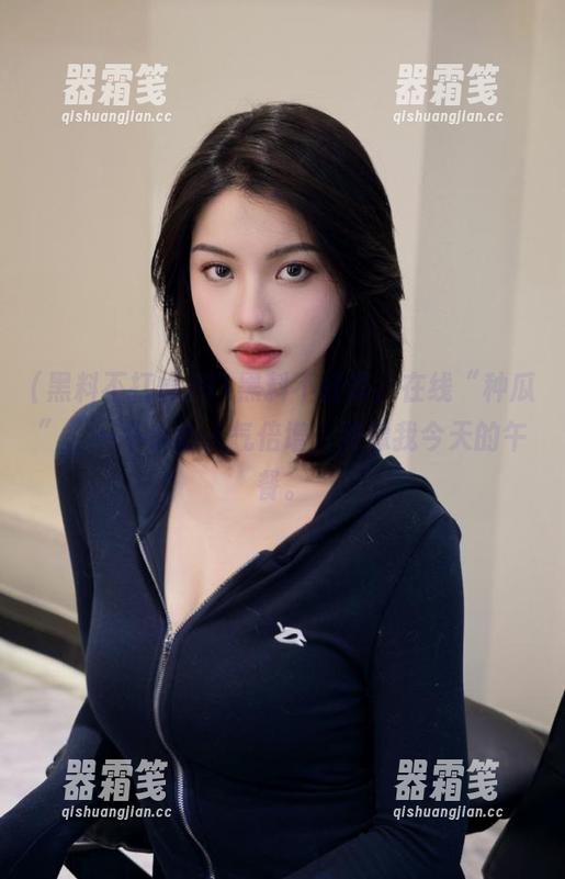 黑料不打烊 91黑料不打烊,在线“种瓜”,一不小心人气倍增,就像我今天的午餐。
