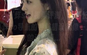 视频评测，万篇长征-黑料不打烊so导航的导航错误就像一次真实的迷路呀…