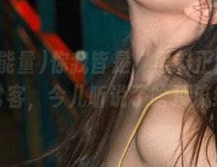 你我皆是“黑料正能量”入口的常客，今儿听说了啥顶流绯闻？