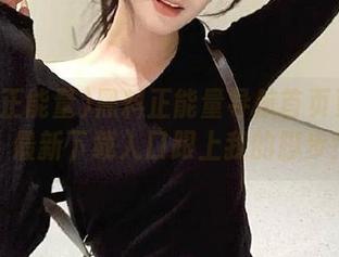 黑料正能量导航首页更新了？最新下载入口跟上我的脚步！