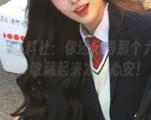 黑料社：你还记得那个六位数字吗？收藏起来才会心安！